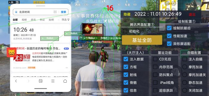 和平精英开挂直装 - 免root免配置极速开挂